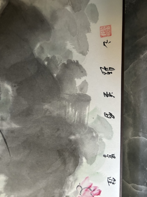 古玩字畫何進軍老師《寫意花鳥》拍賣，當(dāng)前價格465元