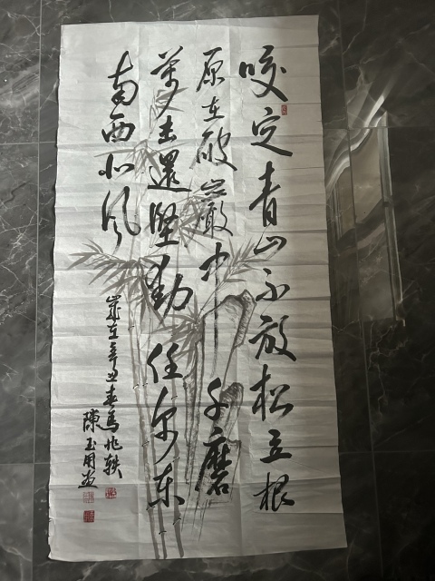 古玩字畫陳玉用老師精品書法拍賣，當前價格278元