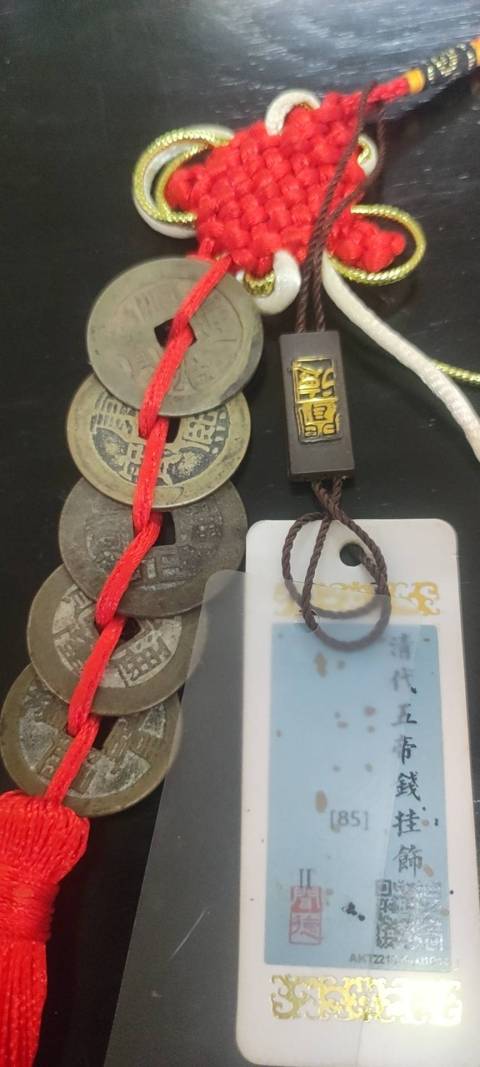 古玩錢幣聞德評級五帝錢拍賣，當前價格800元