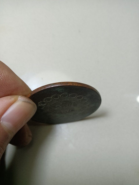 古玩錢幣軍政府造四川銅幣一百文拍賣，當前價格9999元