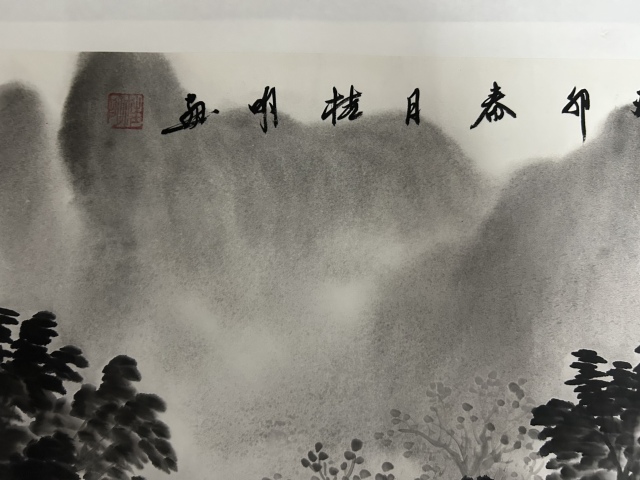 古玩字畫陸桂明老師《山水》拍賣,當前價格758元