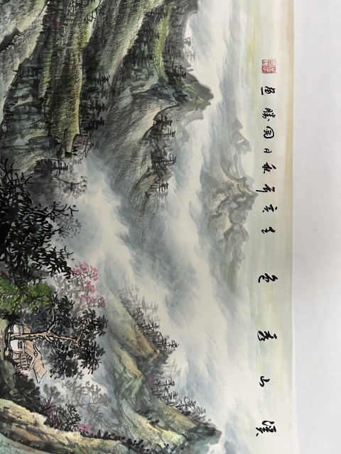 古玩字畫李國勝老師《山水》拍賣，當前價格755元