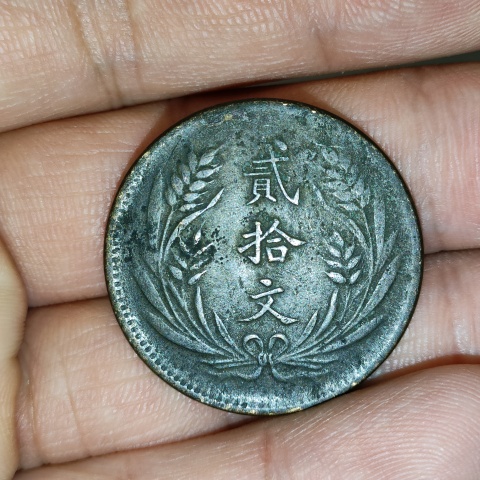 古玩錢幣民國,山西造中華銅幣拍賣,當(dāng)前價格160元