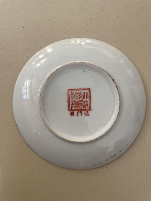 古玩陶瓷廣彩大公雞紋杯碟拍賣，當前價格350元