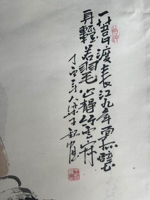古玩字畫王銘老師大寫意《人物》拍賣，當前價格1280元