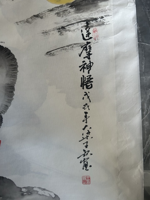 古玩字畫王銘老師大寫意《人物》拍賣，當前價格1280元