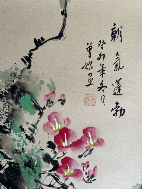古玩字畫曾娟精品四條屏《花鳥蔬果飄香》拍賣，當前價格458元