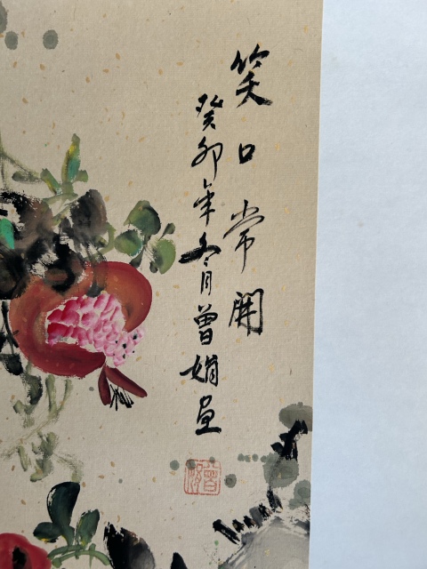 古玩字畫曾娟精品四條屏《花鳥蔬果飄香》拍賣，當前價格458元