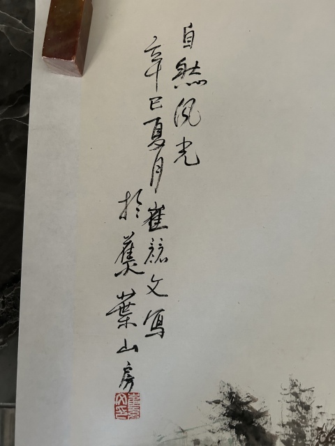 古玩字畫崔喜文老師大尺寸《寫意山水》拍賣,當前價格2988元