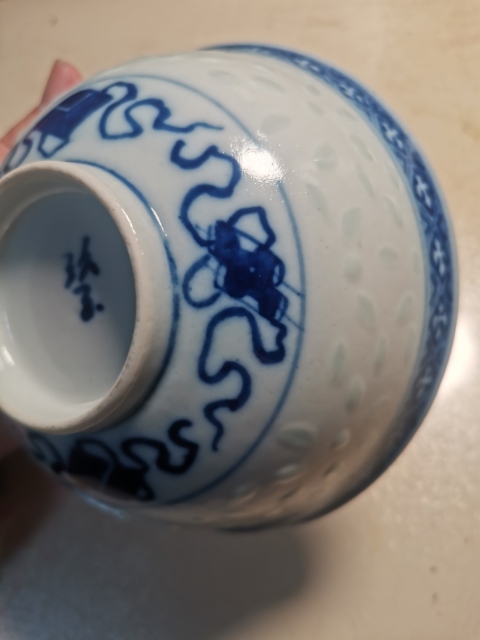 古玩陶瓷清末民初 青花玲瓏瓷龍紋碗拍賣,當前價格850元