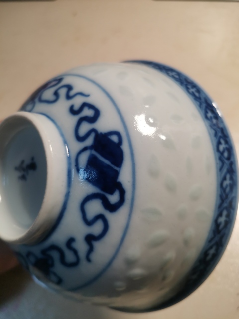 古玩陶瓷清末民初 青花玲瓏瓷龍紋碗拍賣,當前價格850元