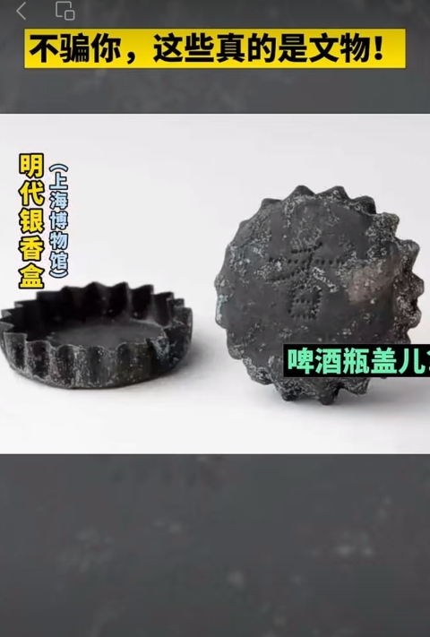 古玩銅器啤酒蓋銅香盒拍賣,當(dāng)前價(jià)格2800元
