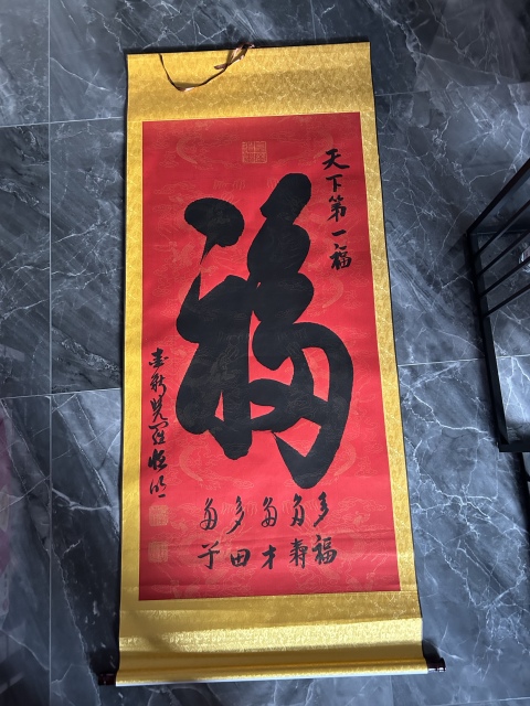 古玩字畫愛新覺羅.恒明《福》拍賣,當前價格298元
