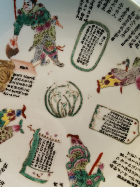 古玩陶瓷特價粉彩無雙譜詩文盤拍賣，當前價格880元
