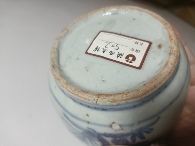 古玩陶瓷青花花卉紋蓋罐拍賣，當前價格800元
