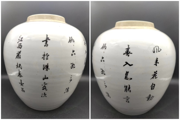 古玩陶瓷粉彩花鳥詩文蓋罐拍賣,當前價格750元