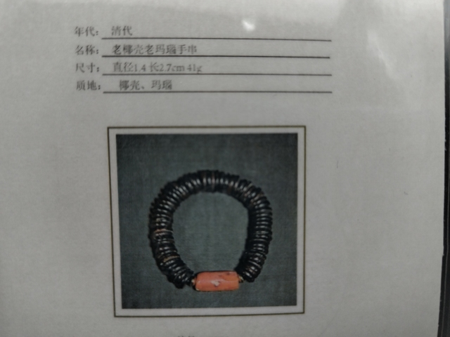 古玩雜項串拍賣，當前價格500元