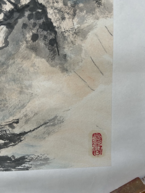 古玩字畫王瑞忠《山水》拍賣,當前價格1988元