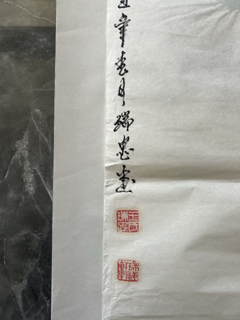古玩字畫王瑞忠《一曲鄉(xiāng)水情》拍賣，當前價格988元