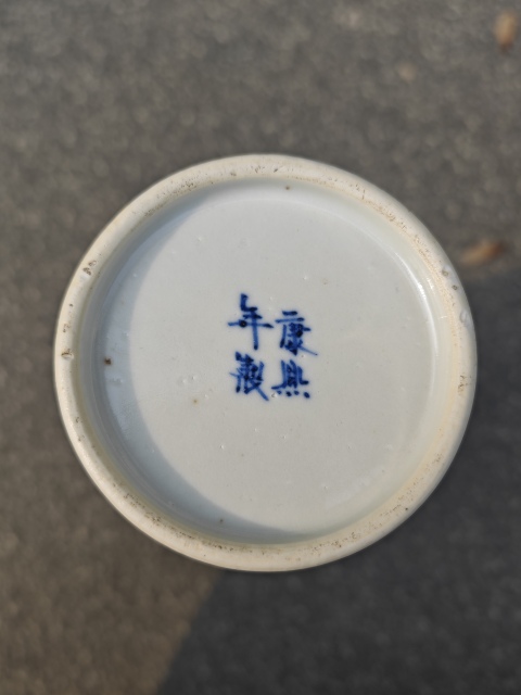 古玩陶瓷清光緒青花趕珠龍紋箭筒拍賣,當前價格6543元