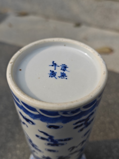 古玩陶瓷清光緒青花趕珠龍紋箭筒拍賣,當前價格6543元