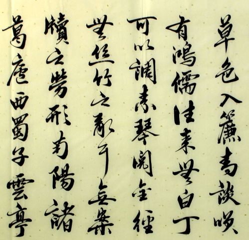 古玩字畫吳振林《劉禹錫?陋室銘》拍賣，當前價格0元