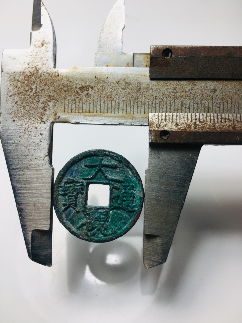 古玩錢幣大觀通寶拍賣，當(dāng)前價格158元