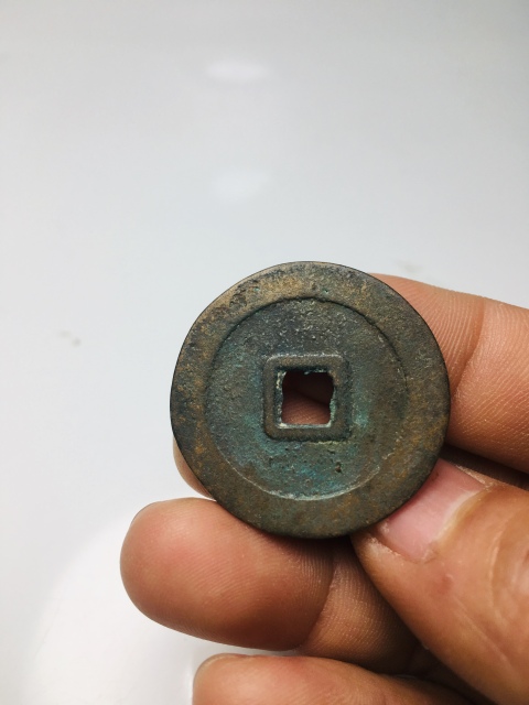 古玩錢幣熙寧重寶拍賣,當前價格158元