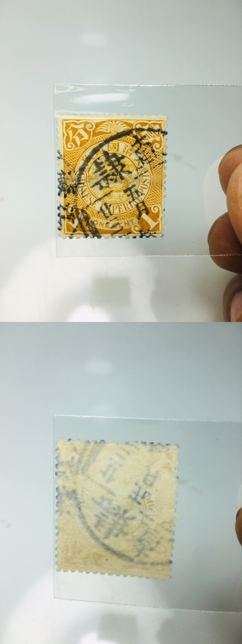 古玩錢(qián)幣蟠龍郵票一組拍賣(mài),當(dāng)前價(jià)格999元