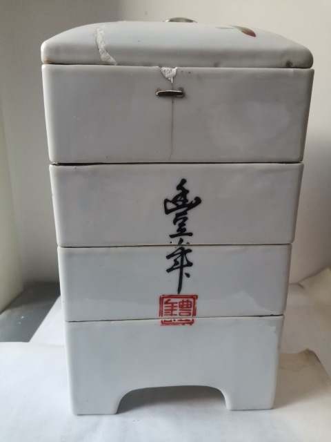 古玩陶瓷花卉紋疊盒拍賣，當前價格1766元