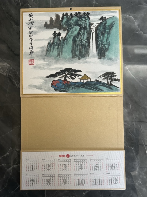 古玩字畫于海華老師《黃山煙云》拍賣，當(dāng)前價(jià)格400元