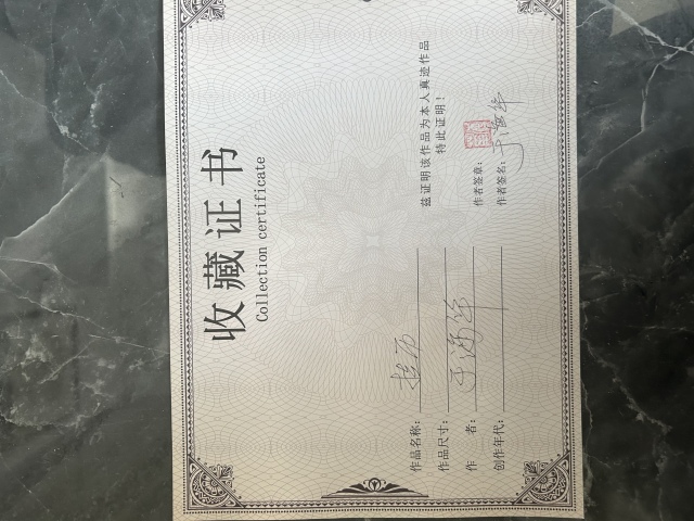 古玩字畫于海華老師《黃山煙云》拍賣，當(dāng)前價(jià)格400元
