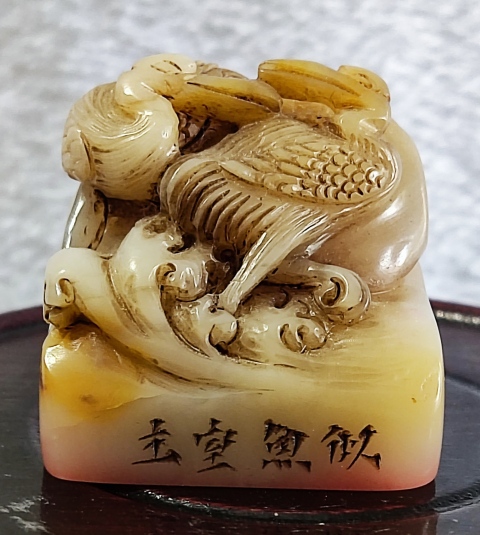 古玩雜項壽山石印章拍賣,當前價格1688元