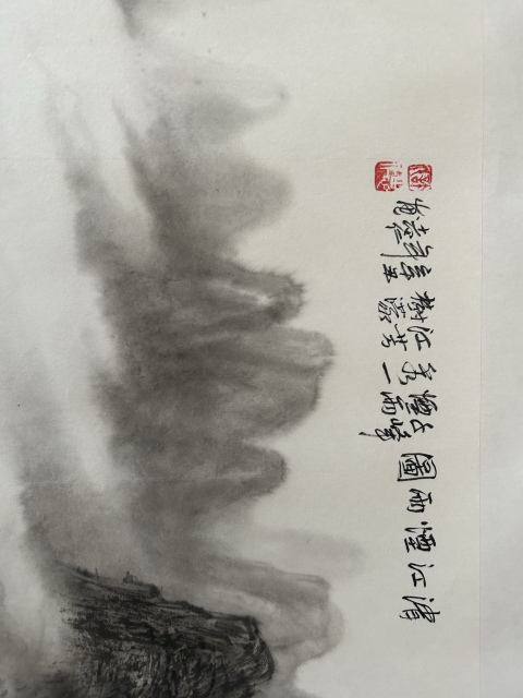 古玩字畫許志仁老師精品《清江煙雨圖》拍賣，當前價格788元