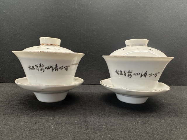 古玩陶瓷胭脂紅彩山水紋三才蓋杯拍賣，當前價格2200元