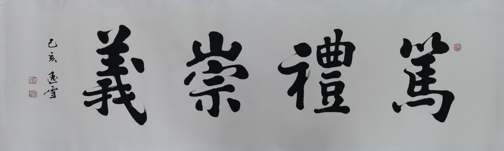 古玩字畫軍旅書法家盛雪峰書法篤禮崇義拍賣,當前價格699元