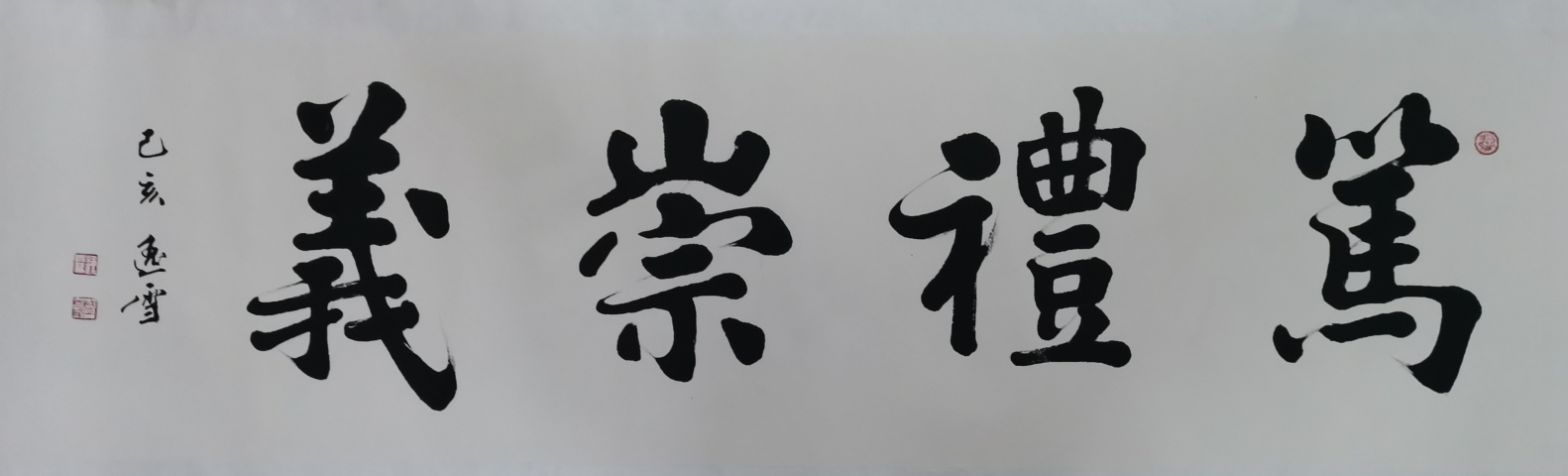 古玩字畫軍旅書法家盛雪峰書法篤禮崇義拍賣,當前價格699元