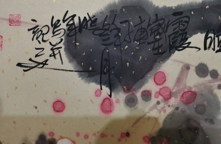 古玩字畫中美協(xié)會員國家一級美術(shù)師巴蜀名家譚小軍照眼紅云斗晚霞拍賣，當前價格699元