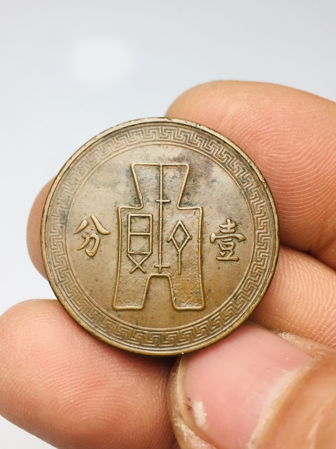 古玩錢幣黨徽布圖壹分拍賣，當前價格288元