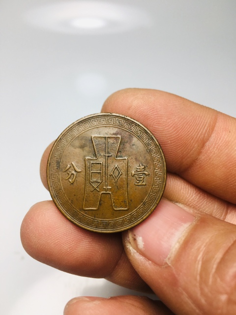 古玩錢幣黨徽布圖壹分拍賣，當前價格288元