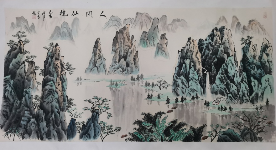 古玩字畫北京泉清書社會員著名書畫家牛建長山水人間仙境拍賣,當前價格299元