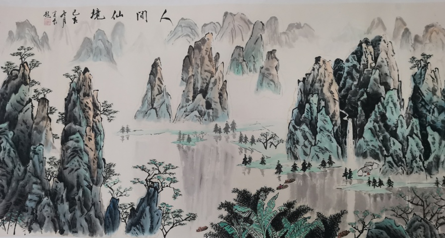 古玩字畫北京泉清書社會員著名書畫家牛建長山水人間仙境拍賣,當前價格299元