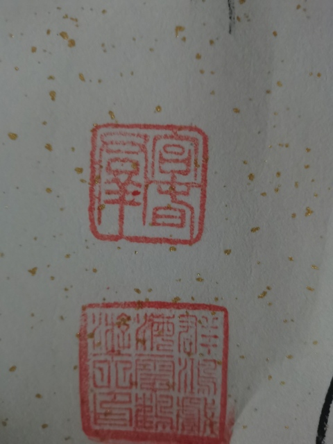 古玩字畫中書協(xié)會(huì)員中國長(zhǎng)鋒羊毫第一人宮春群陰符經(jīng)篆書手卷拍賣,當(dāng)前價(jià)格499元