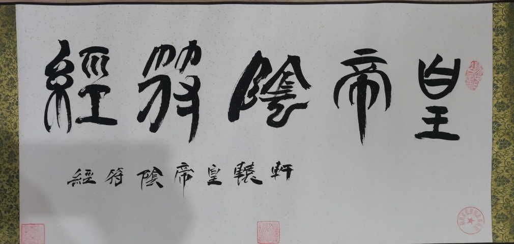古玩字畫中書協(xié)會(huì)員中國長(zhǎng)鋒羊毫第一人宮春群陰符經(jīng)篆書手卷拍賣,當(dāng)前價(jià)格499元