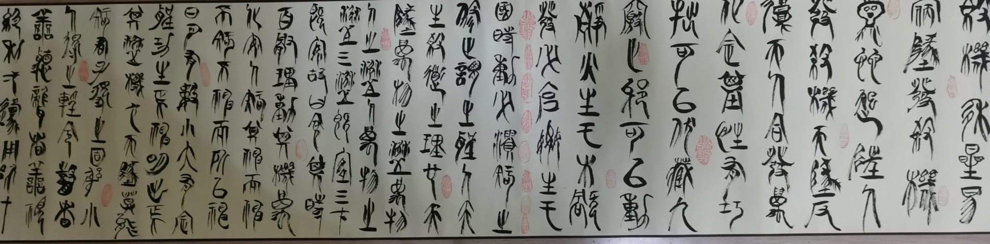 古玩字畫中書協(xié)會(huì)員中國長(zhǎng)鋒羊毫第一人宮春群陰符經(jīng)篆書手卷拍賣,當(dāng)前價(jià)格499元