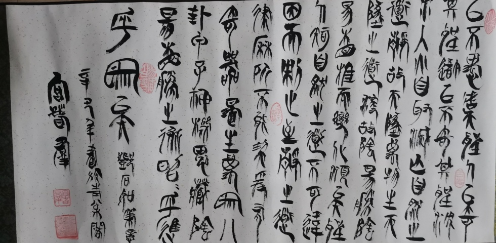 古玩字畫中書協(xié)會(huì)員中國長(zhǎng)鋒羊毫第一人宮春群陰符經(jīng)篆書手卷拍賣,當(dāng)前價(jià)格499元