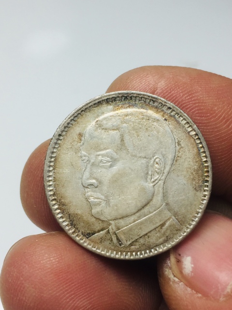 古玩錢幣原光孫中山像貳毫銀幣拍賣，當(dāng)前價(jià)格299元