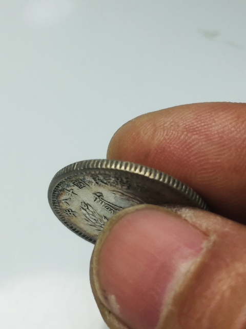 古玩錢幣原光孫中山像貳毫銀幣拍賣，當(dāng)前價(jià)格299元