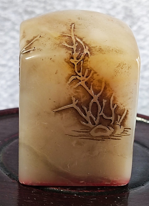 古玩雜項印章拍賣,當前價格1368元