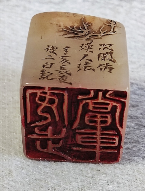 古玩雜項印章拍賣,當前價格1368元
